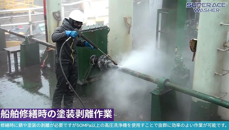 修繕時の塗装・錆の剥離