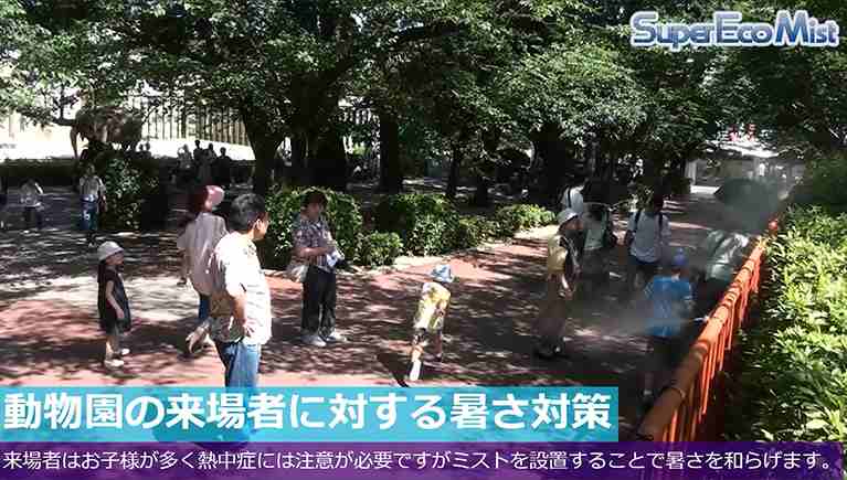 動物園の暑さ対策