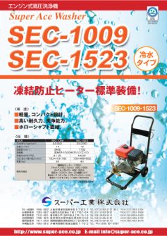 SEC-1009/1523