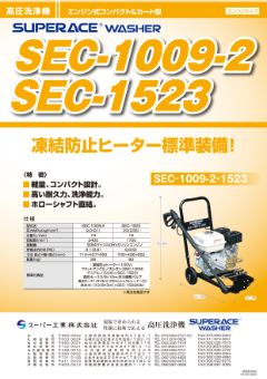 SEC-1009-2/1523