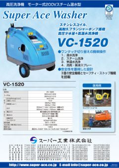 VC-1520