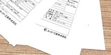 説明書・仕様書