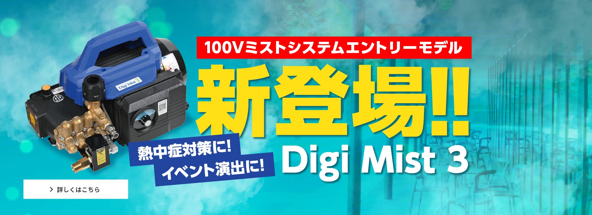 第6回 建設・測量生産性向上展（CSPI-EXPO）に出展します。