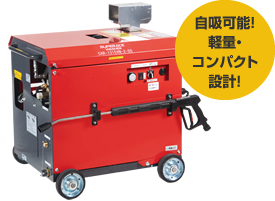 軽量・コンパクト設計!