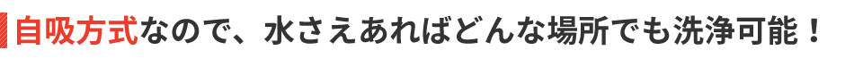 たくさんの便利をコンパクトに詰め込んだ高性能機種