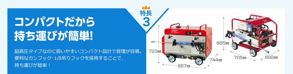 コンパクトだから持ち運びが簡単！