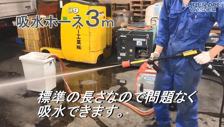 実測!! 高圧洗浄機の吸水ホースはどこまで延長できる？