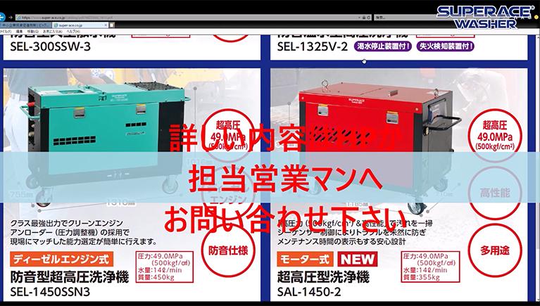 クイズです!！ 高圧洗浄機の[あり]と[なし]、何が違う？