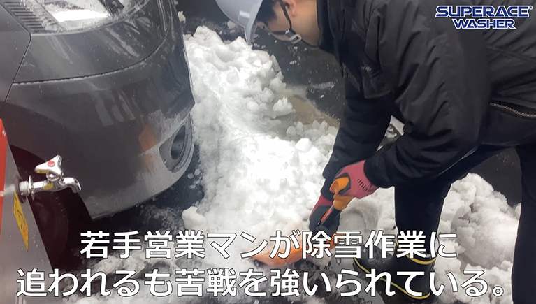 首都高での除雪作業にも大活躍！温水高圧洗浄機で雪溶かし