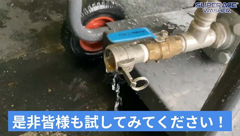 お役立ち情報もあり!?モーター式 散水機の水抜き方法をご紹介！