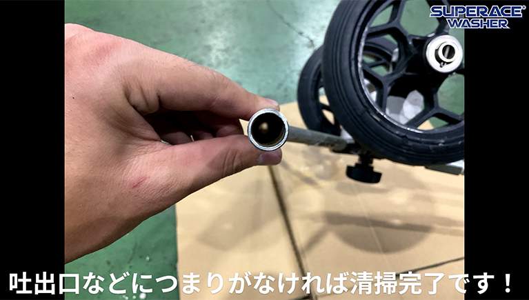 温水除草専用ガンのメンテナンス方法