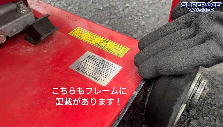 意外と知らない!?製品のシリアル番号の記載場所