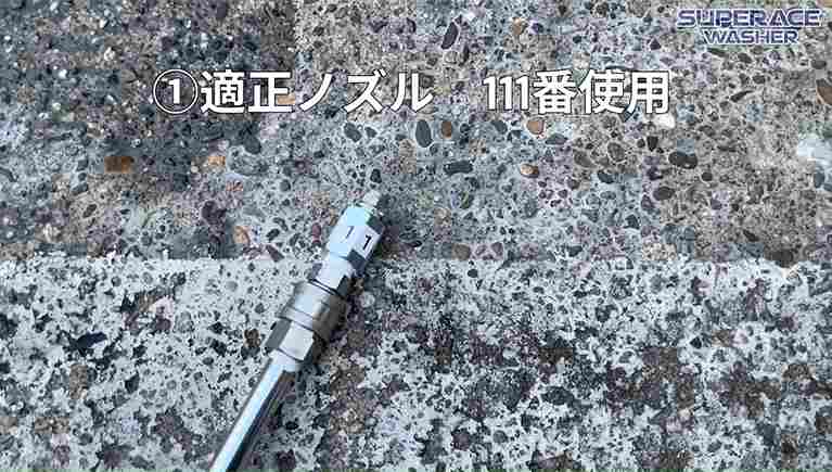 大人気機種で検証!適正能力のノズル以外で吐出すると、どうなる??