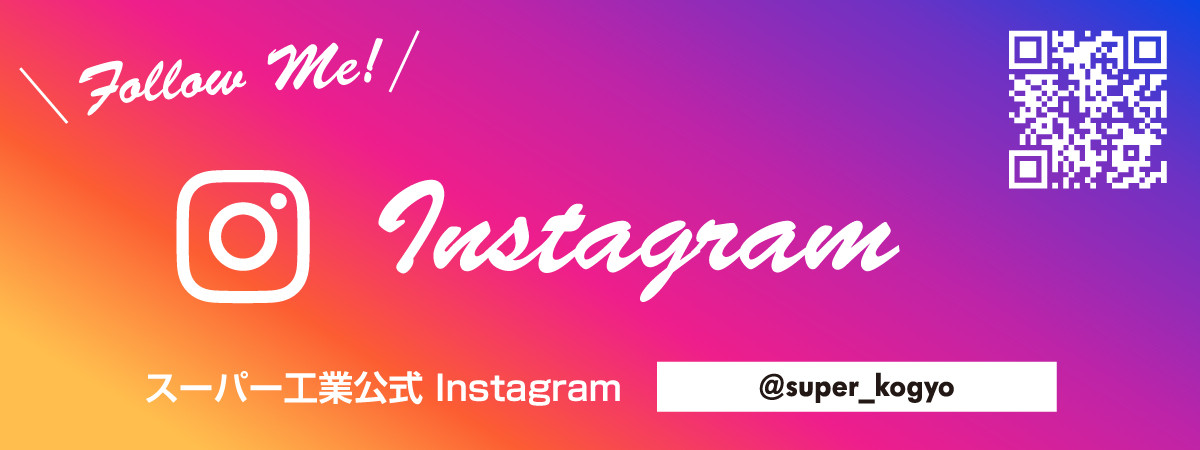 Instagramアカウント開設いたしました