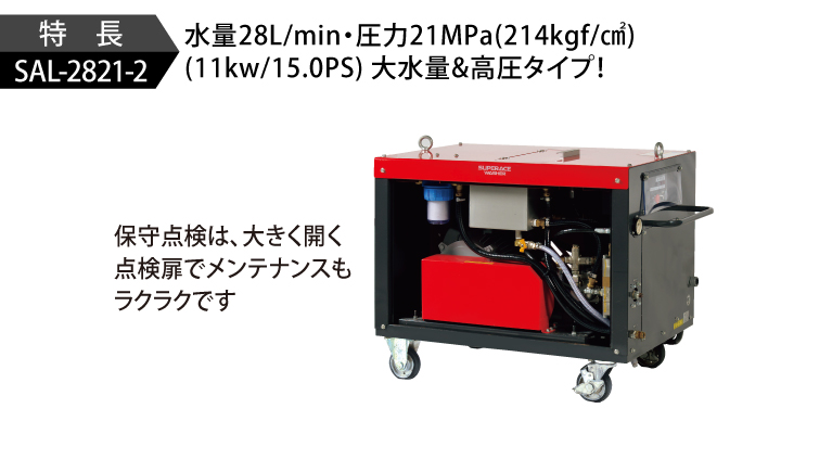 SAL-2821-2［60Hz］-写真03