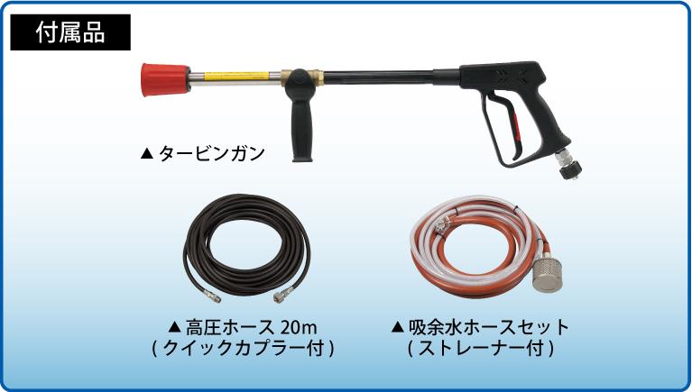 SCR-3008[50Hz] | 200V水タンク付 高耐久型 | 高圧洗浄機 | 製品情報