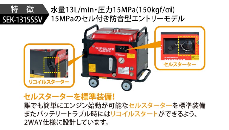 売り切れ必至！ スーパー工業 エンジン式 高圧洗浄機 SE-2107STE6 静音型 業務用 新品 送料別途見積