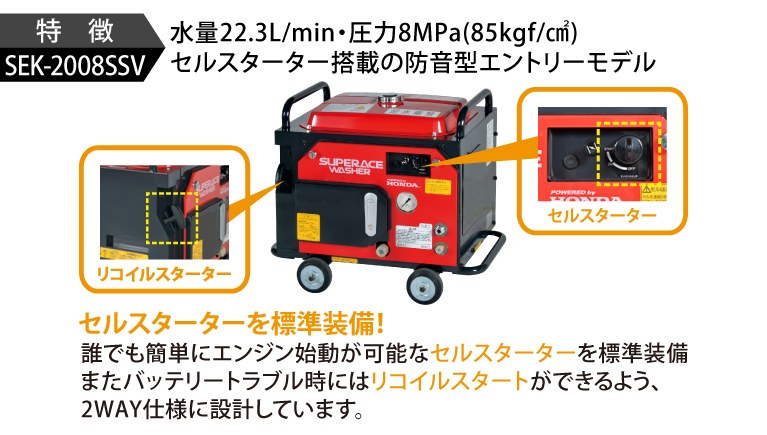 SEK-2008SSV-写真03