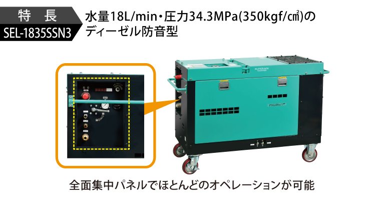 SEL-1835SSN3-写真03