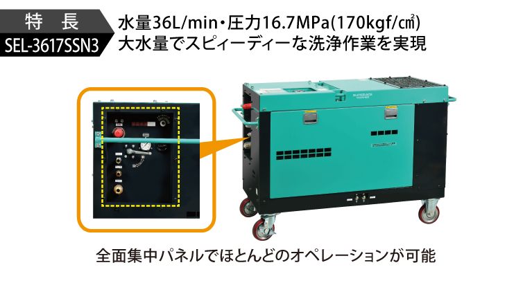 SEL-3617SSN3-写真03