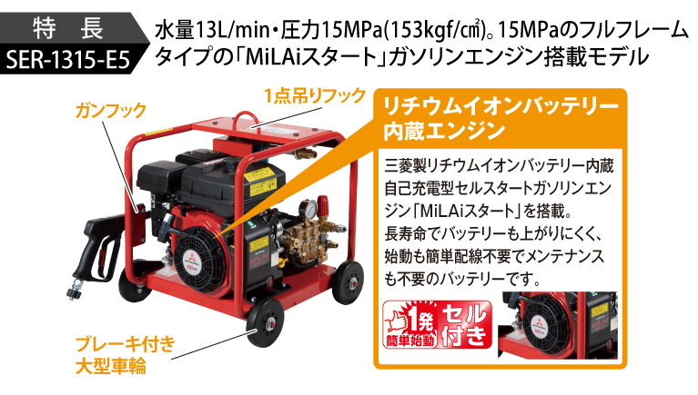 SER-1315-E5-写真03