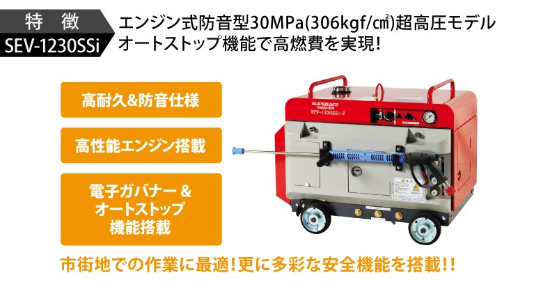 SEV-1230SSi-写真03