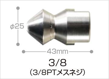 パイプクリーニング洗浄用 | 高圧洗浄機オプション | 製品情報 | 高圧