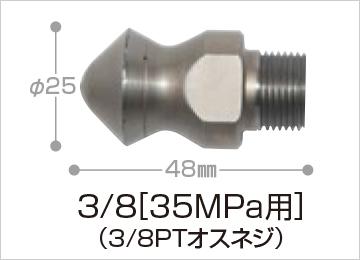 3/8PTオスネジ