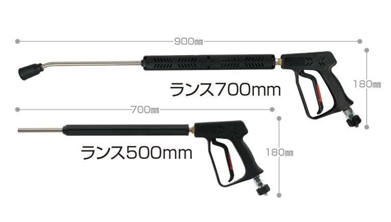 ライフルガンSUS 500・700・900mmASY（噴口無）